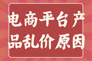 快船6连胜！期间哈登场均19.3分5.5板9.3助 三项命中率48/44/93%